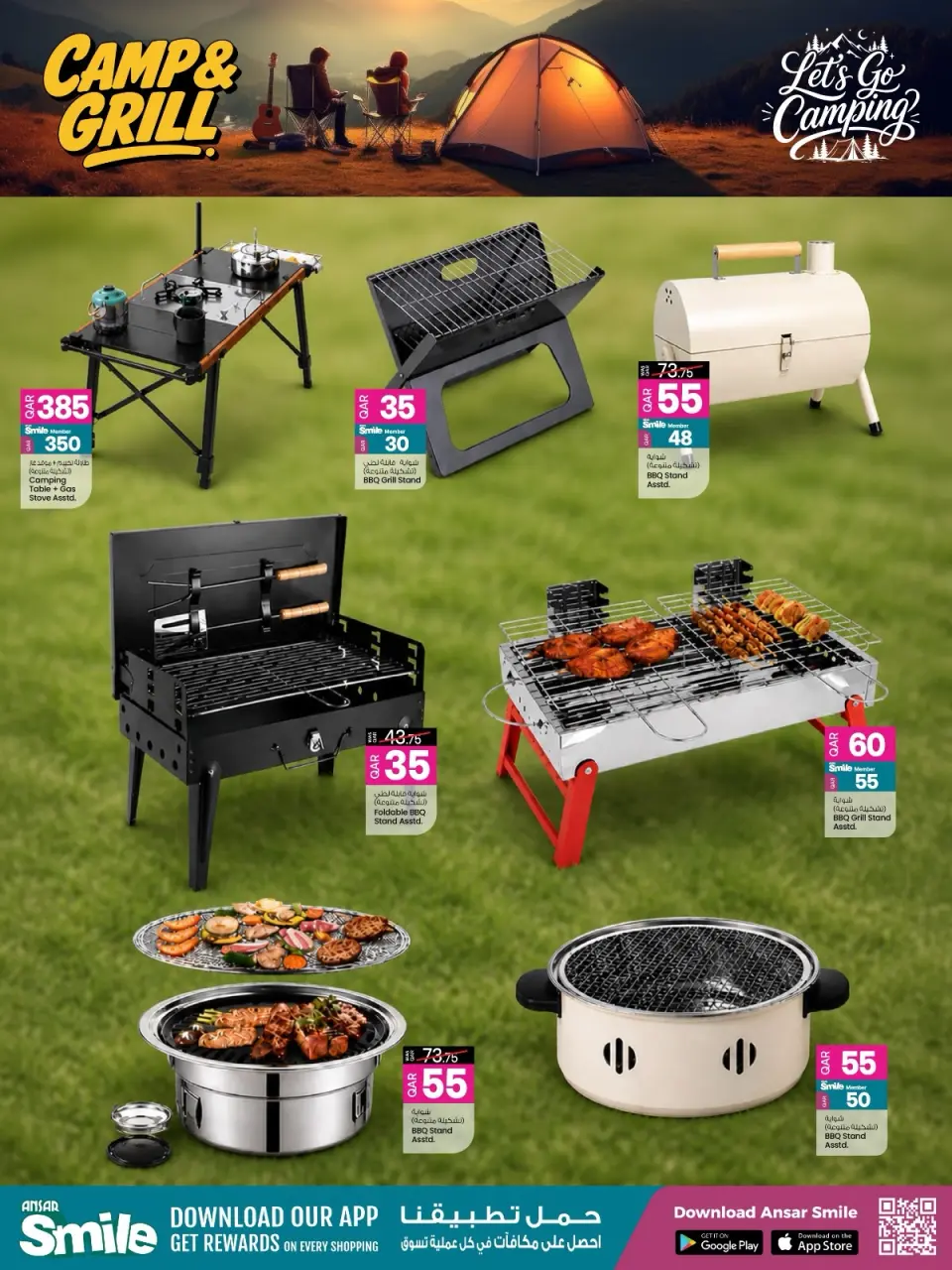 Offres Galerie Ansar Qatar de 6 à 31 mai 2026 Offres de camping et barbecue - Galerie Ansar - Qatar - 6 mai 2026 – 31 mai 2026 - Page 4