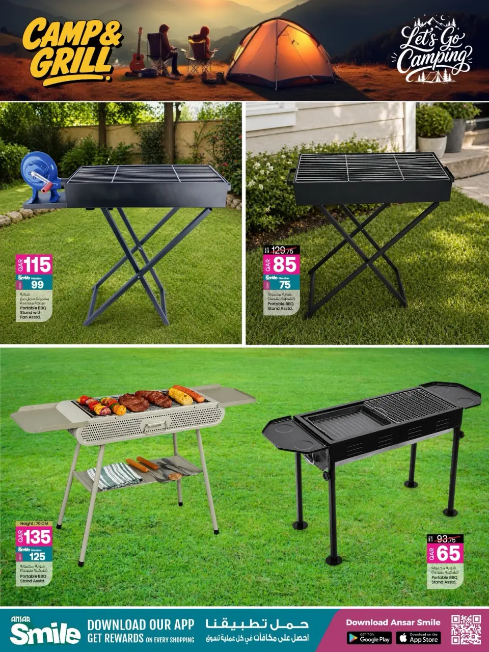 Offres Galerie Ansar Qatar de 6 à 31 mai 2026 Offres de camping et barbecue - Galerie Ansar - Qatar - 6 mai 2026 – 31 mai 2026 - Page 2