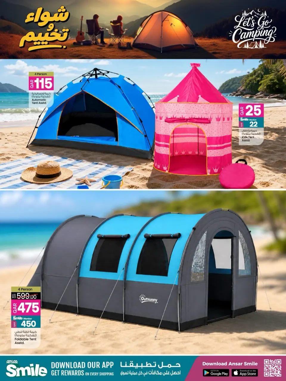 Offres Galerie Ansar Qatar de 6 à 31 mai 2026 Offres de camping et barbecue - Galerie Ansar - Qatar - 6 mai 2026 – 31 mai 2026 - Page 12