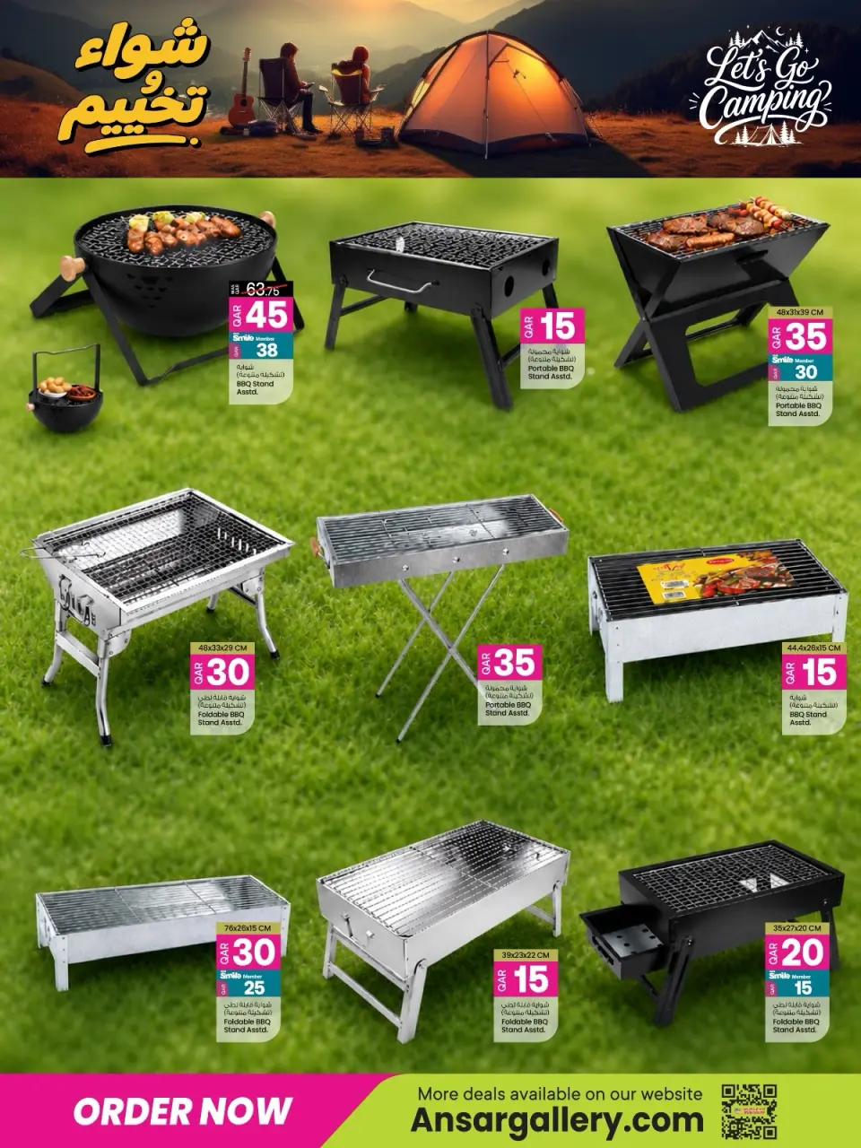 Offres Galerie Ansar Qatar de 6 à 31 mai 2026 Offres de camping et barbecue - Galerie Ansar - Qatar - 6 mai 2026 – 31 mai 2026 - Page 5