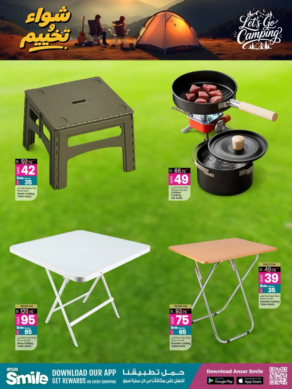 Offres Galerie Ansar Qatar de 6 à 31 mai 2026 Offres de camping et barbecue - Galerie Ansar - Qatar - 6 mai 2026 – 31 mai 2026 - Page 10