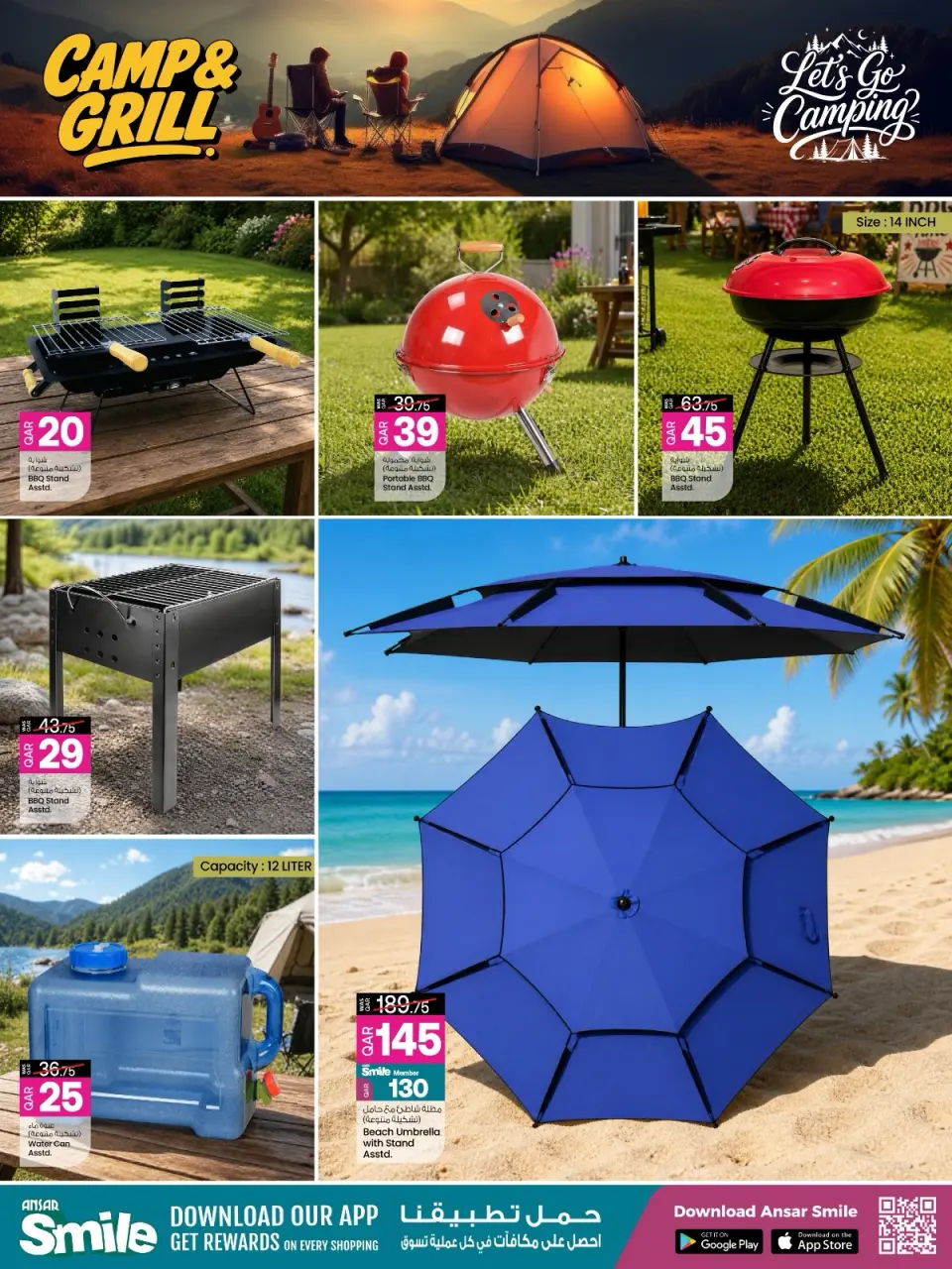 Offres Galerie Ansar Qatar de 6 à 31 mai 2026 Offres de camping et barbecue - Galerie Ansar - Qatar - 6 mai 2026 – 31 mai 2026 - Page 6