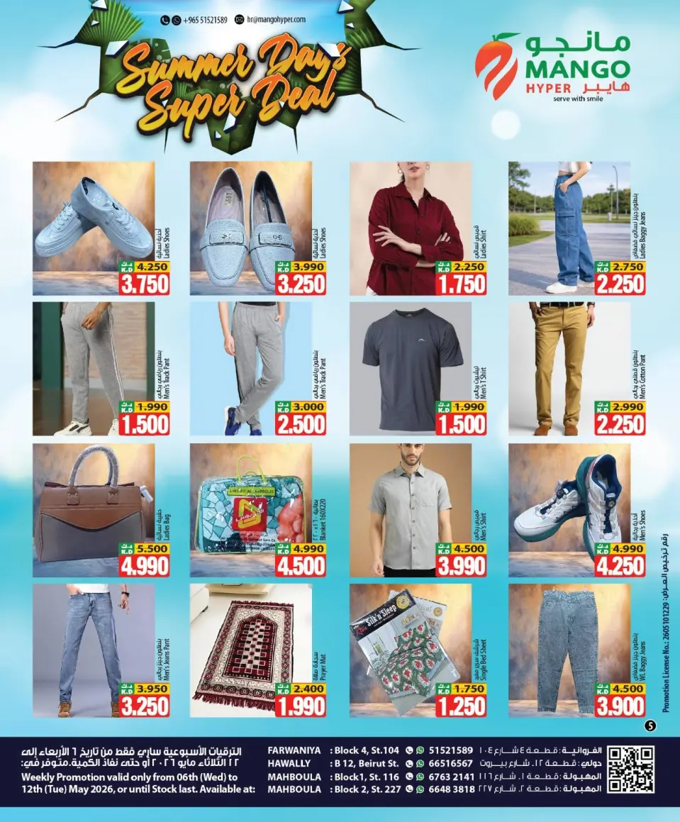 Ofertas de Hipermercado Mango Hawalli, Farwaniya, Mhbwlh de 6 a 12 mayo 2026 Ofertas de verano - Página 5