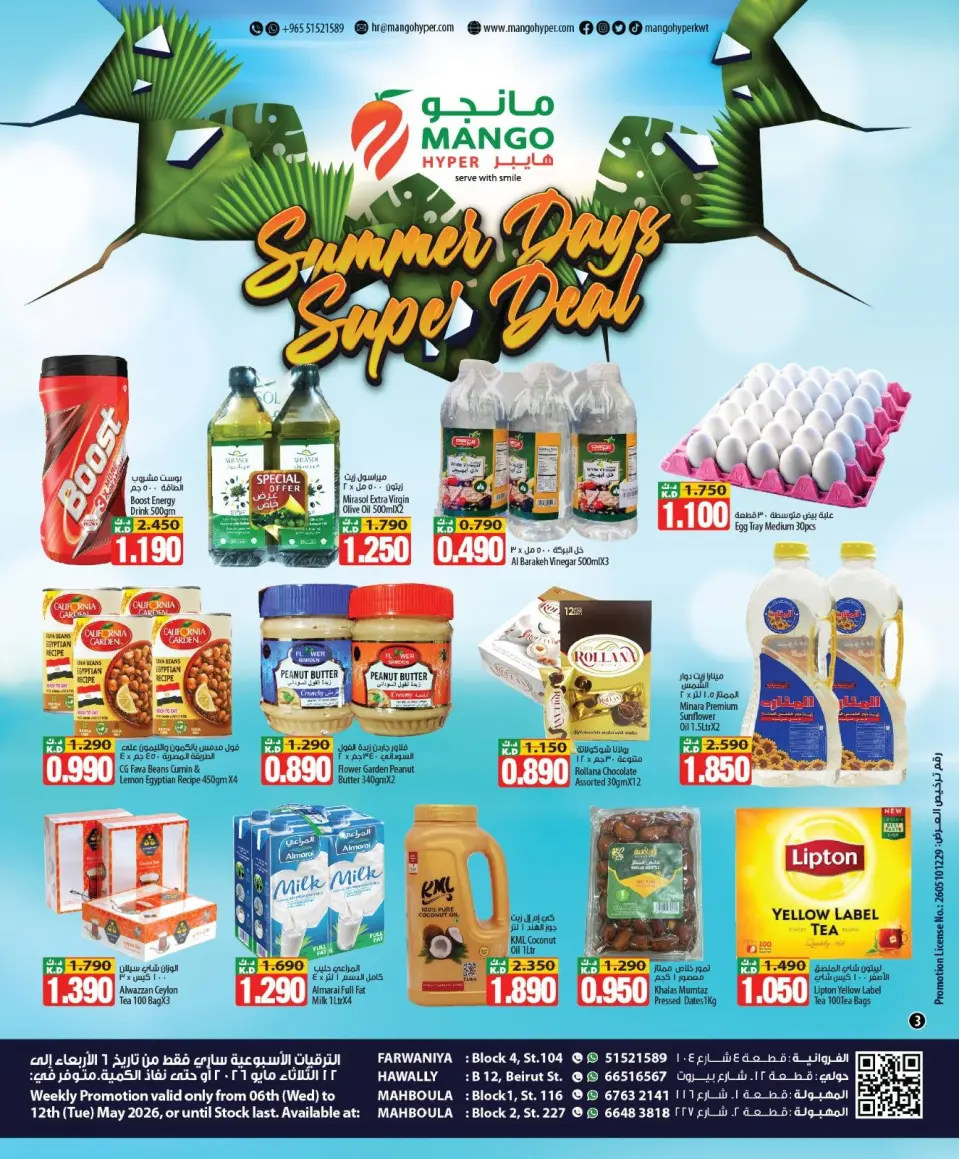 Ofertas de Hipermercado Mango Hawalli, Farwaniya, Mhbwlh de 6 a 12 mayo 2026 Ofertas de verano - Página 3
