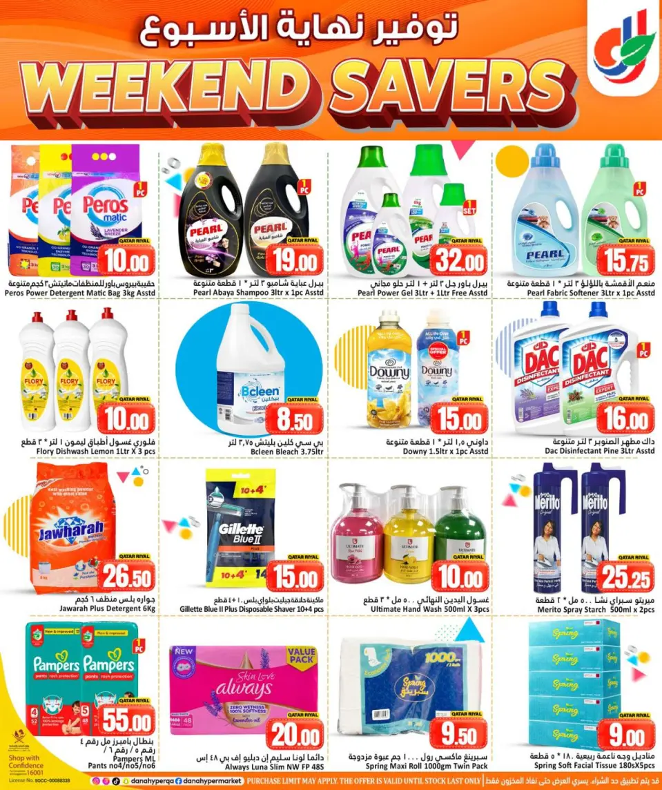 Offres Dana Hypermarchés Al Wakrah, Tryq Slwa, Nayjh de 6 à 9 mai 2026 Économiseurs du week-end - Dana - Qatar - 6 mai 2026 – 9 mai 2026 - Page 6