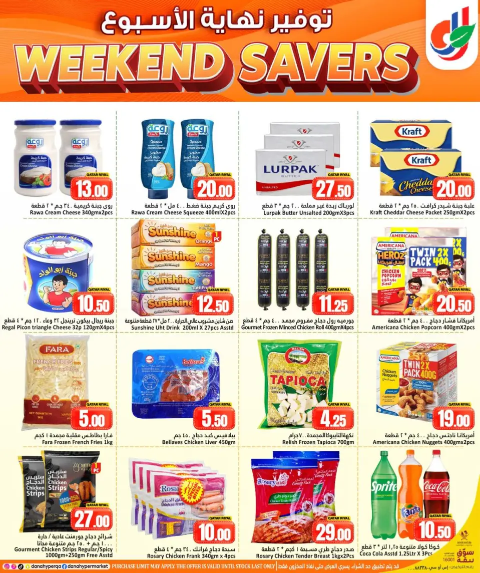 Offres Dana Hypermarchés Al Wakrah, Tryq Slwa, Nayjh de 6 à 9 mai 2026 Économiseurs du week-end - Dana - Qatar - 6 mai 2026 – 9 mai 2026 - Page 3