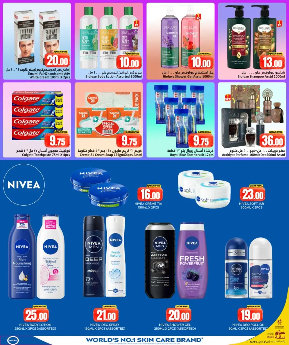 Offres Dana Hypermarchés Al Wakrah, Tryq Slwa, Nayjh de 6 à 9 mai 2026 Économiseurs du week-end - Dana - Qatar - 6 mai 2026 – 9 mai 2026 - Page 7