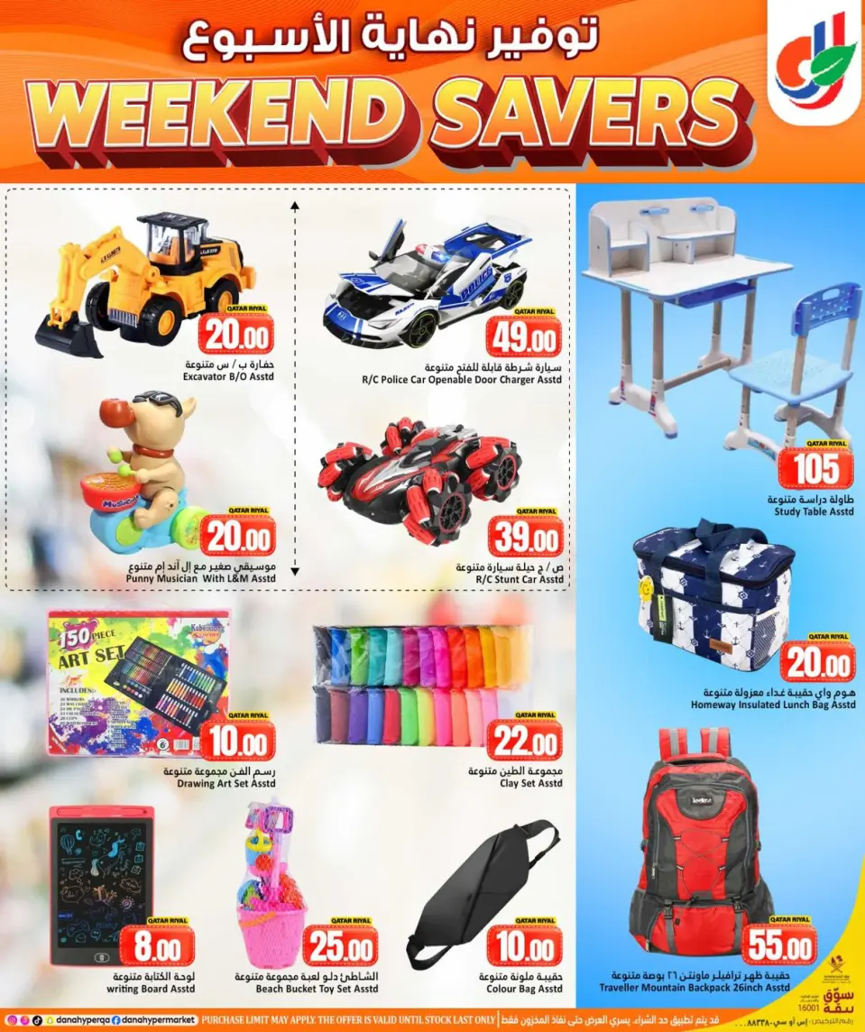 Offres Dana Hypermarchés Al Wakrah, Tryq Slwa, Nayjh de 6 à 9 mai 2026 Économiseurs du week-end - Dana - Qatar - 6 mai 2026 – 9 mai 2026 - Page 9