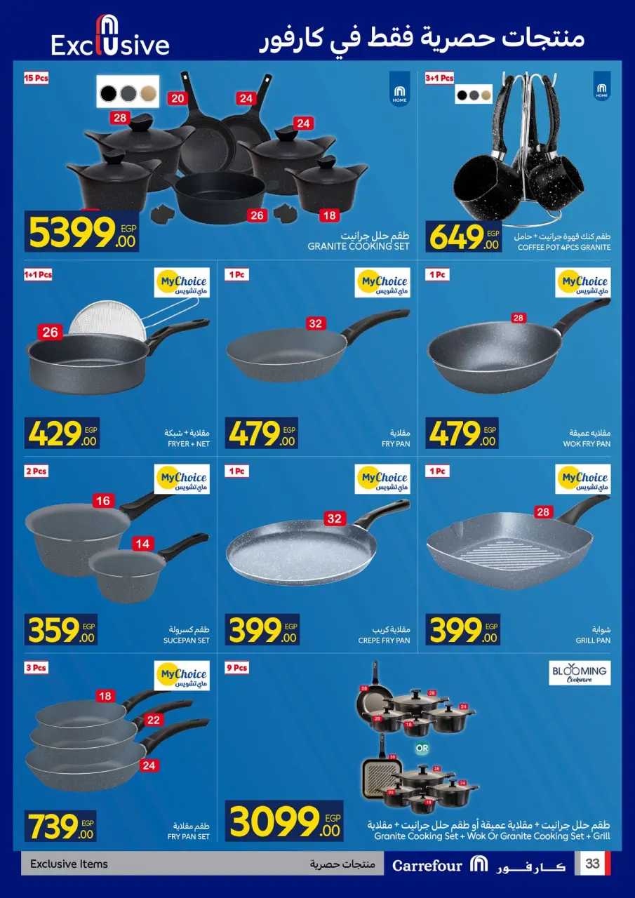 Carrefour Egypt offers from 6 to 16 May 2026 Personal Hygiene - Page 33