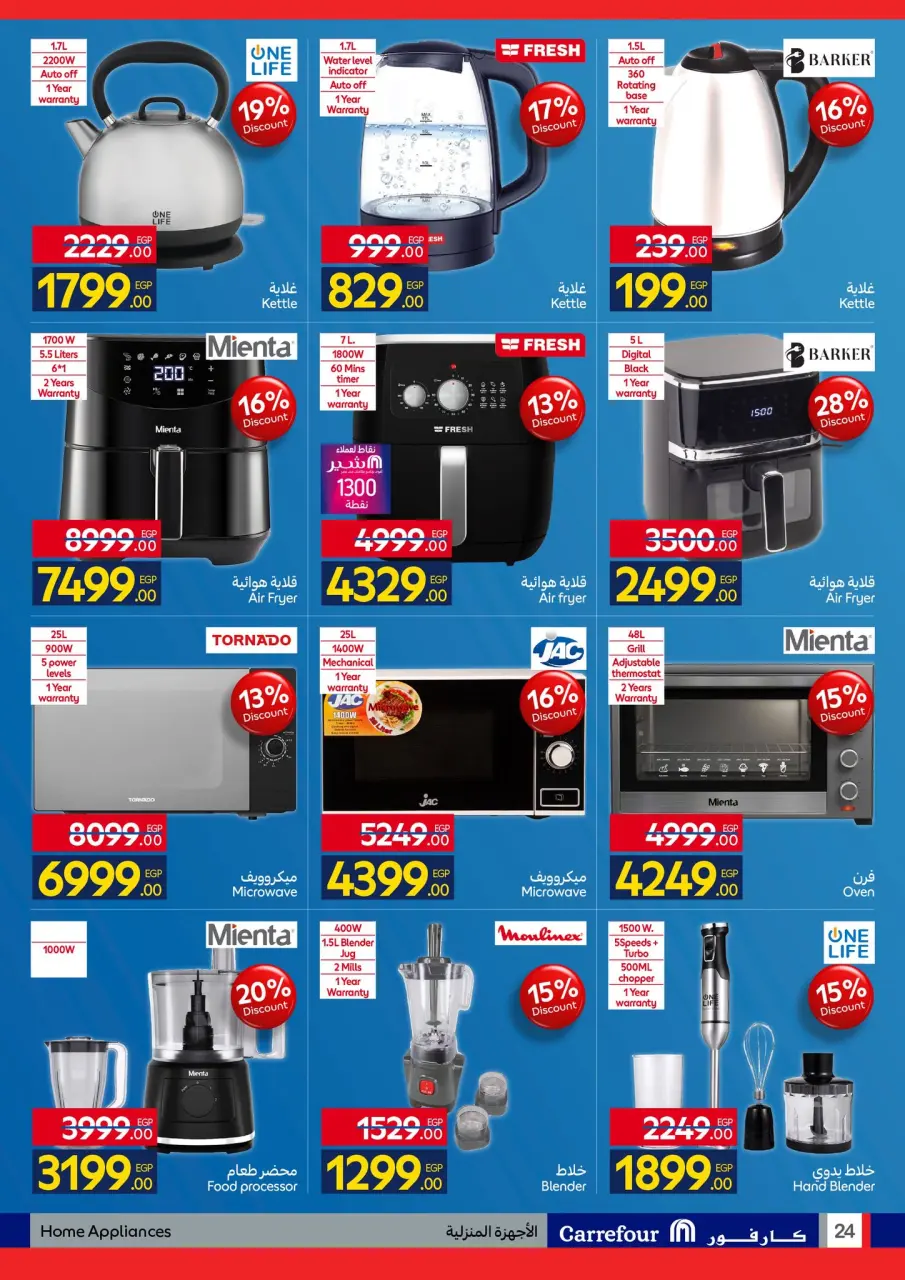 Carrefour Egypt offers from 6 to 16 May 2026 Personal Hygiene - Page 24
