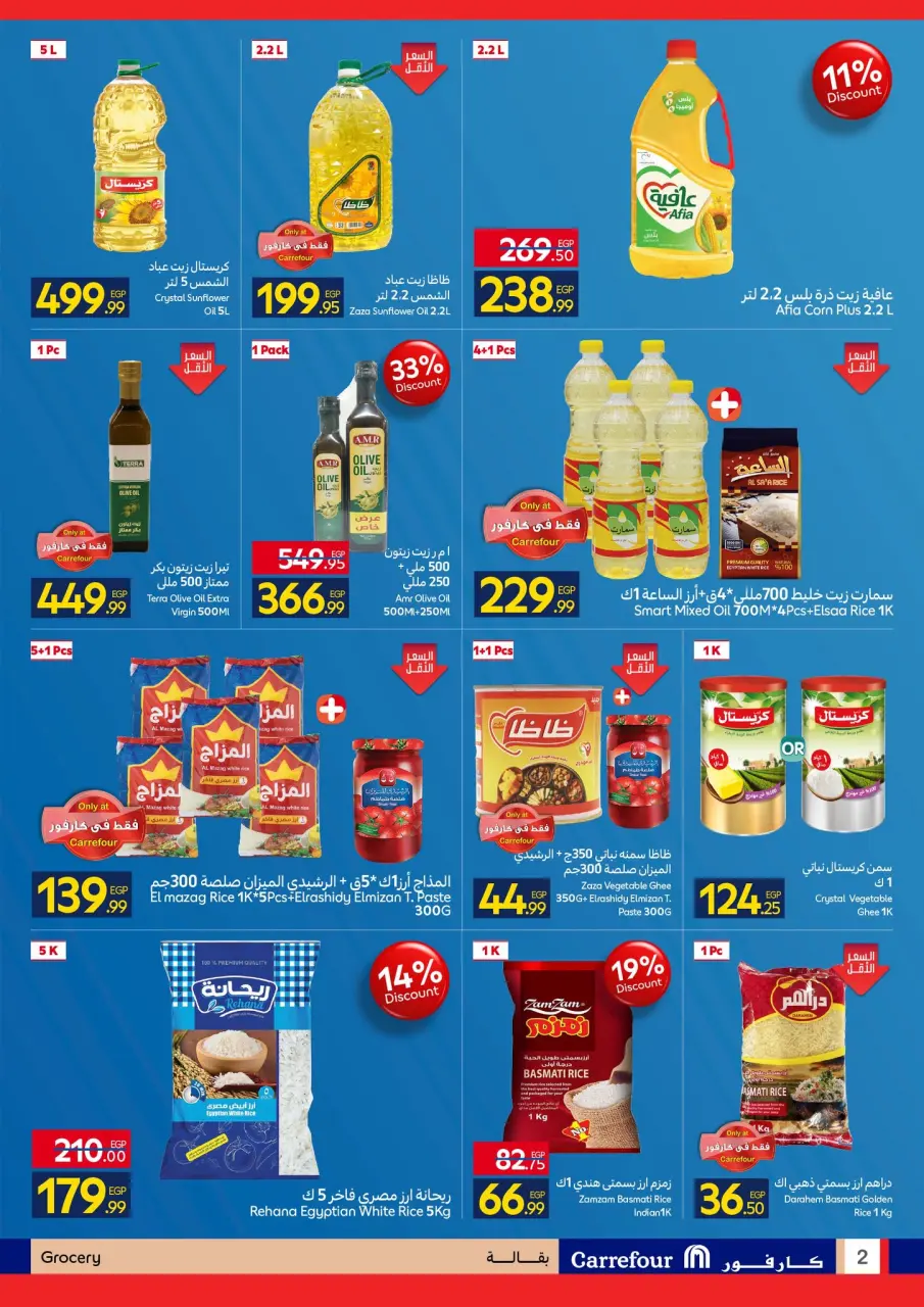 Carrefour Egypt offers from 6 to 16 May 2026 Personal Hygiene - Page 2