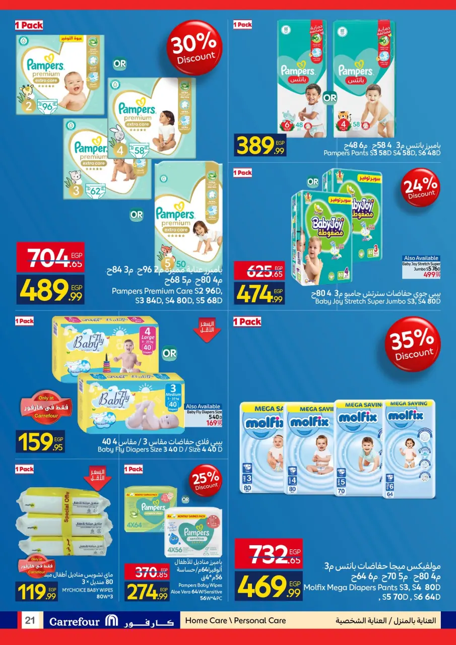 Carrefour Egypt offers from 6 to 16 May 2026 Personal Hygiene - Page 21