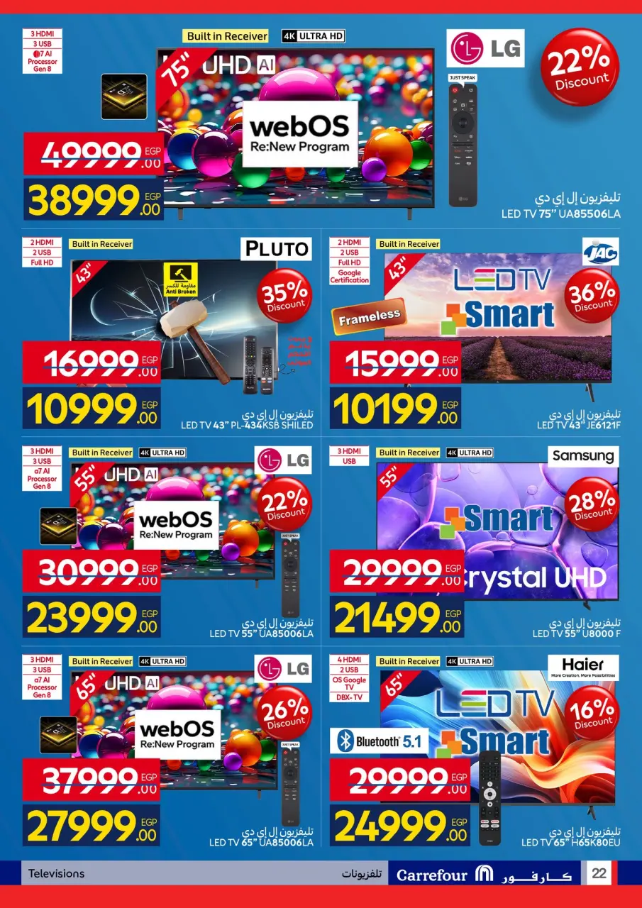 Carrefour Egypt offers from 6 to 16 May 2026 Personal Hygiene - Page 22