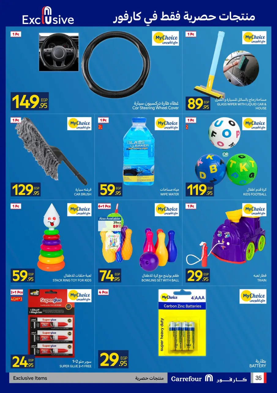 Carrefour Egypt offers from 6 to 16 May 2026 Personal Hygiene - Page 35
