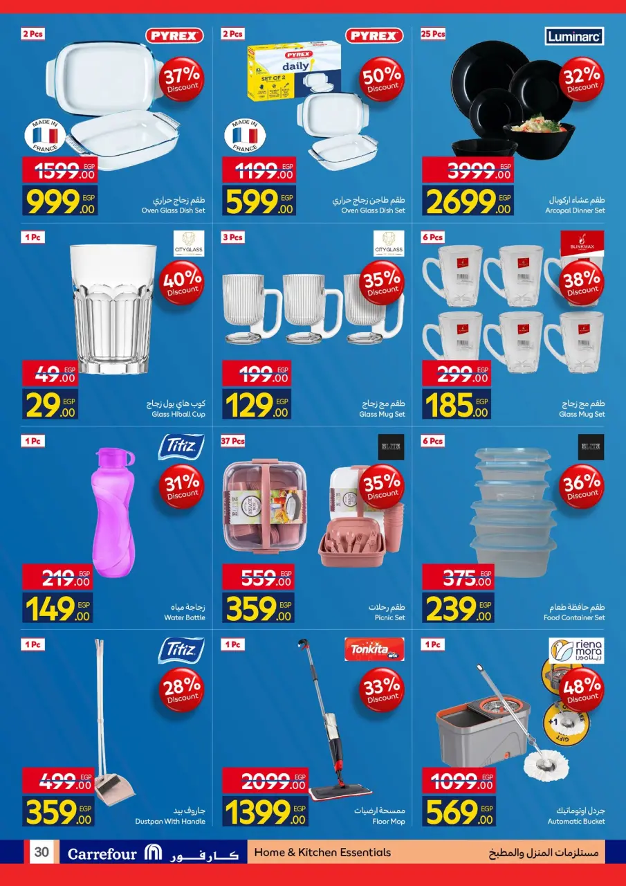 Carrefour Egypt offers from 6 to 16 May 2026 Personal Hygiene - Page 30