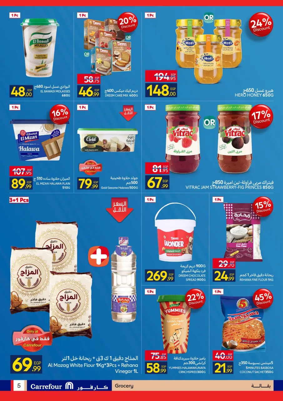 Carrefour Egypt offers from 6 to 16 May 2026 Personal Hygiene - Page 5