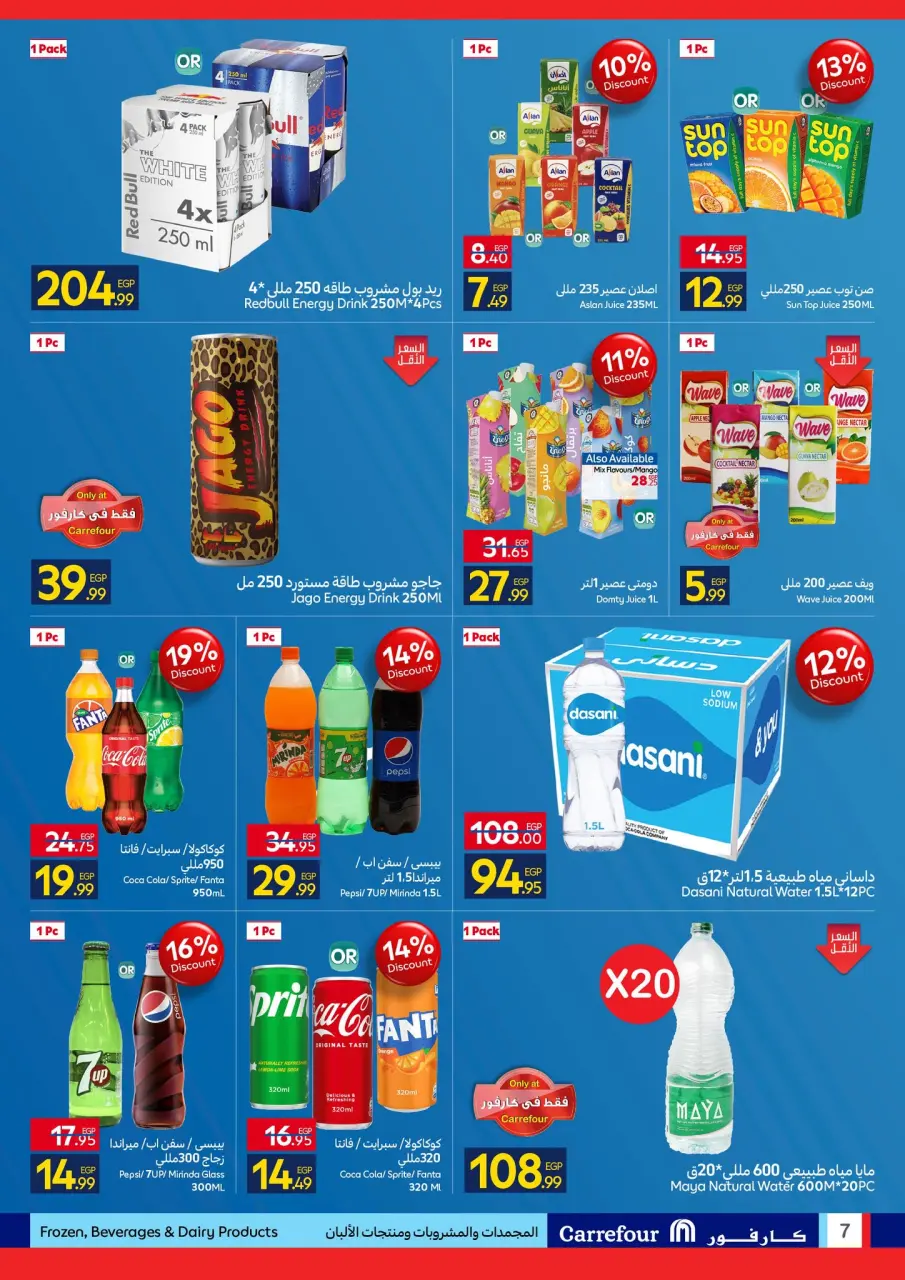Carrefour Egypt offers from 6 to 16 May 2026 Personal Hygiene - Page 7