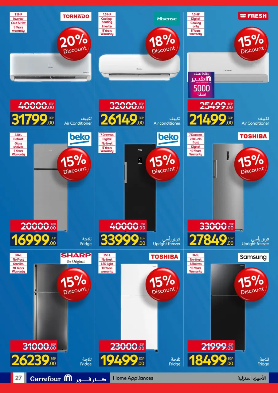 Carrefour Egypt offers from 6 to 16 May 2026 Personal Hygiene - Page 27