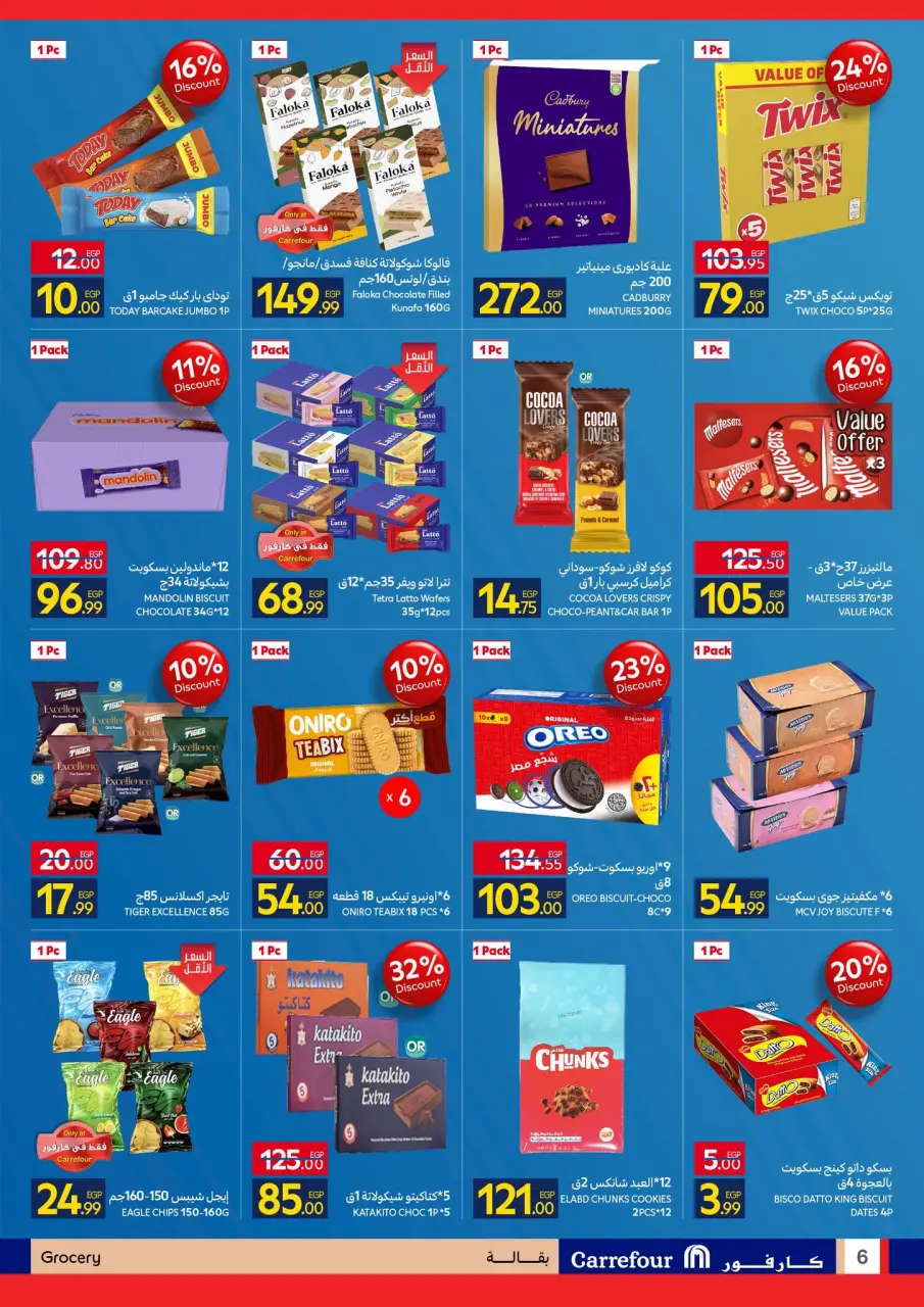 Carrefour Egypt offers from 6 to 16 May 2026 Personal Hygiene - Page 6