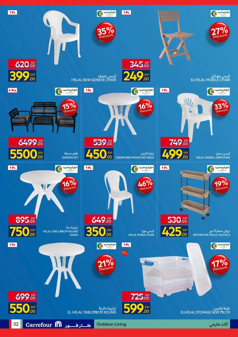 Carrefour Egypt offers from 6 to 16 May 2026 Personal Hygiene - Page 32