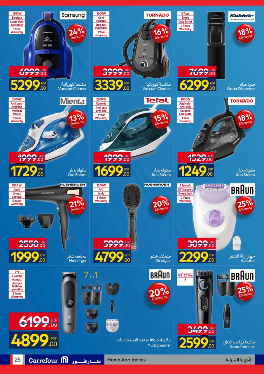 Carrefour Egypt offers from 6 to 16 May 2026 Personal Hygiene - Page 25