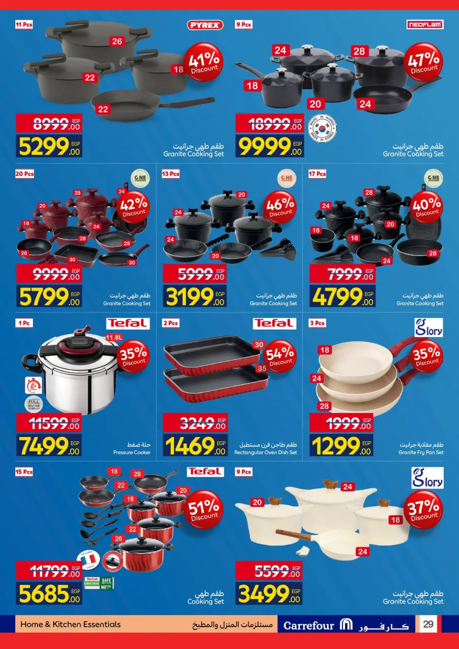 Carrefour Egypt offers from 6 to 16 May 2026 Personal Hygiene - Page 29