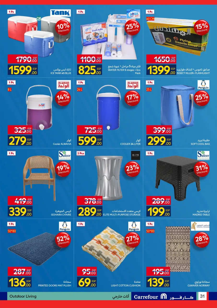 Carrefour Egypt offers from 6 to 16 May 2026 Personal Hygiene - Page 31