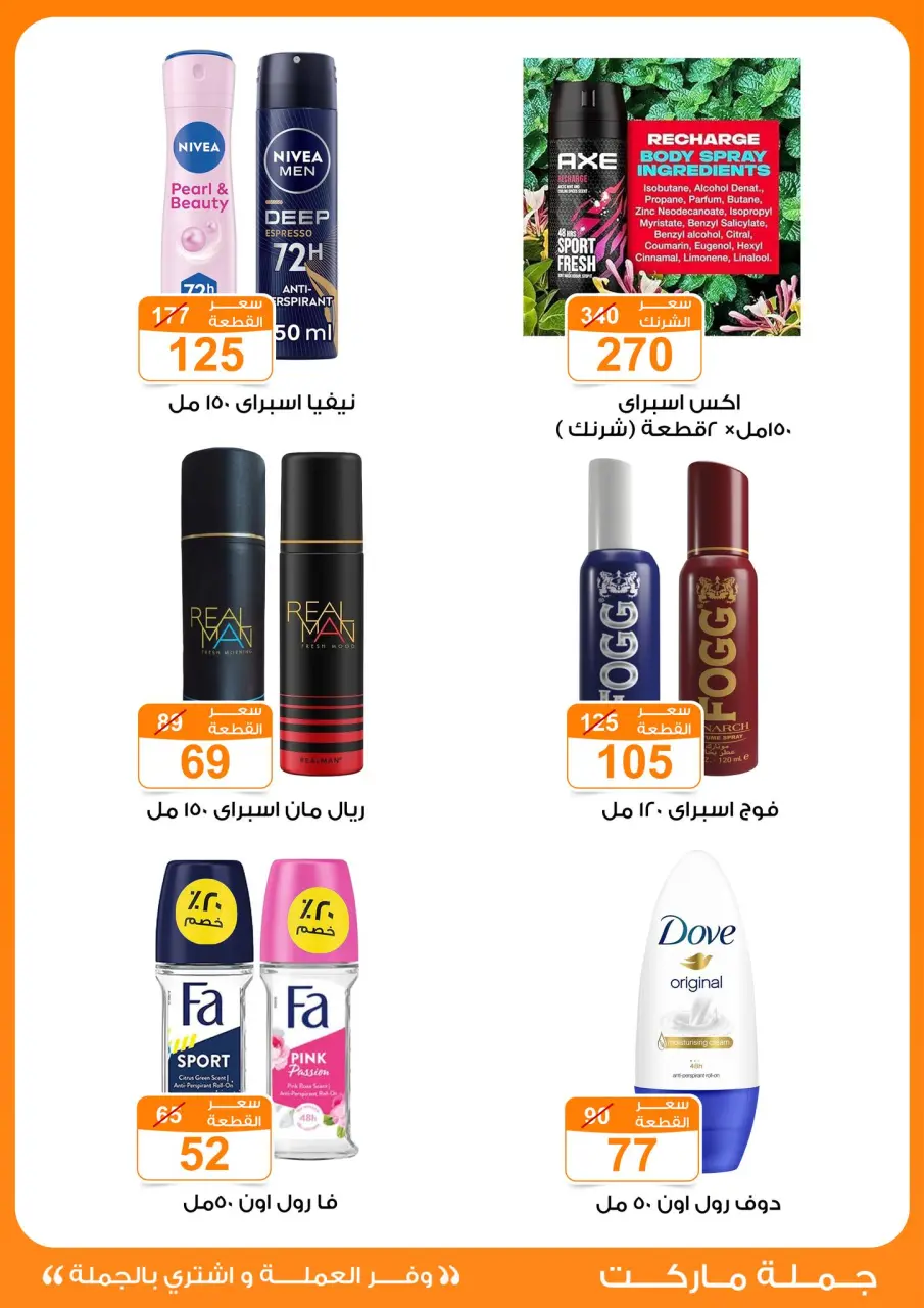 Gomla market offers from 4 to 13 May 2026 Saving Deals - Page 30