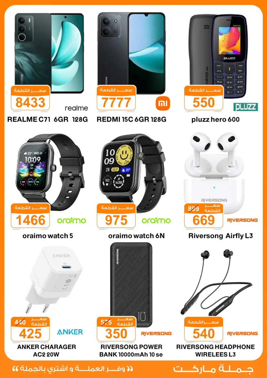 Gomla market offers from 4 to 13 May 2026 Saving Deals - Page 44