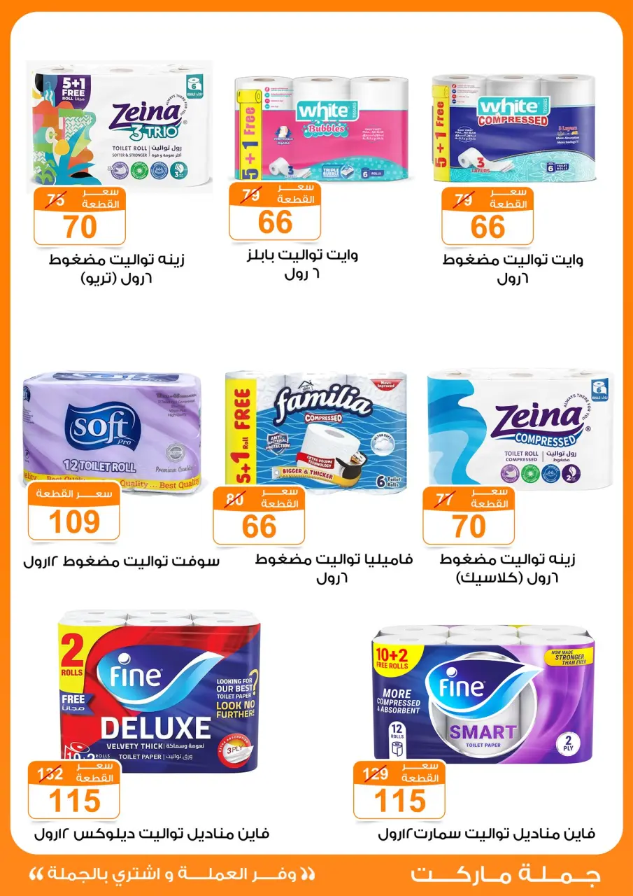 Gomla market offers from 4 to 13 May 2026 Saving Deals - Page 28