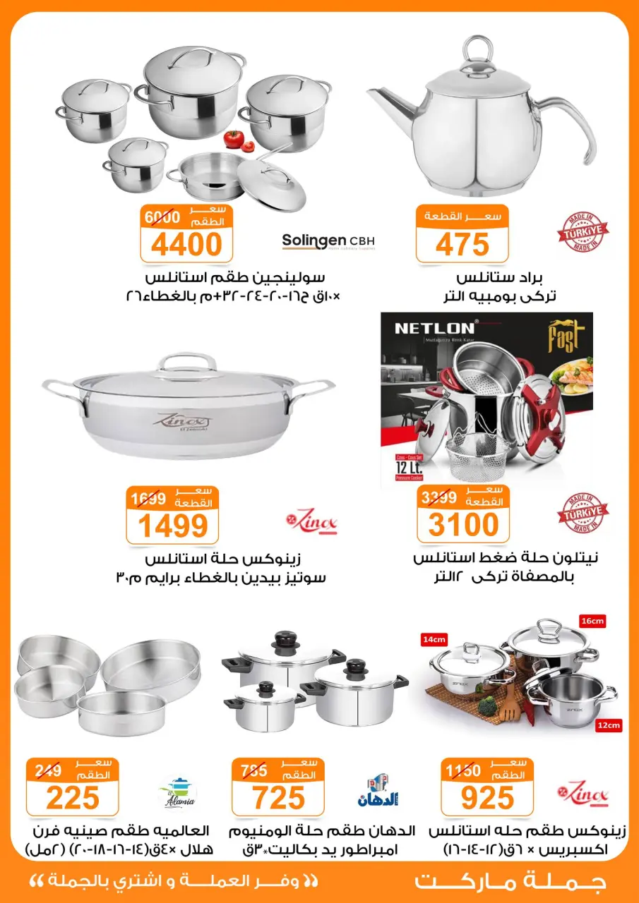 Gomla market offers from 4 to 13 May 2026 Saving Deals - Page 37
