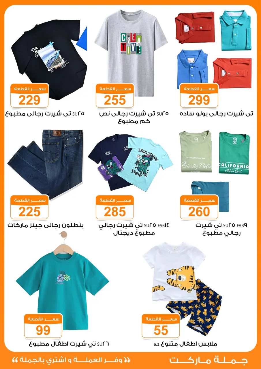 Gomla market offers from 4 to 13 May 2026 Saving Deals - Page 33