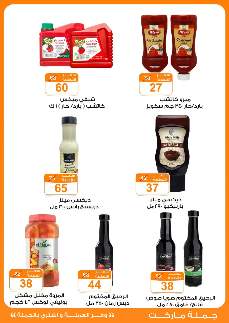 Gomla market offers from 4 to 13 May 2026 Saving Deals - Page 13