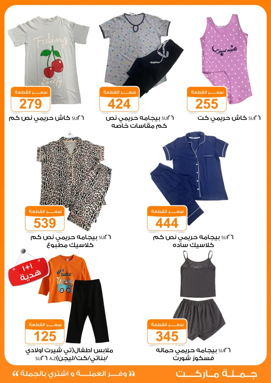 Gomla market offers from 4 to 13 May 2026 Saving Deals - Page 32