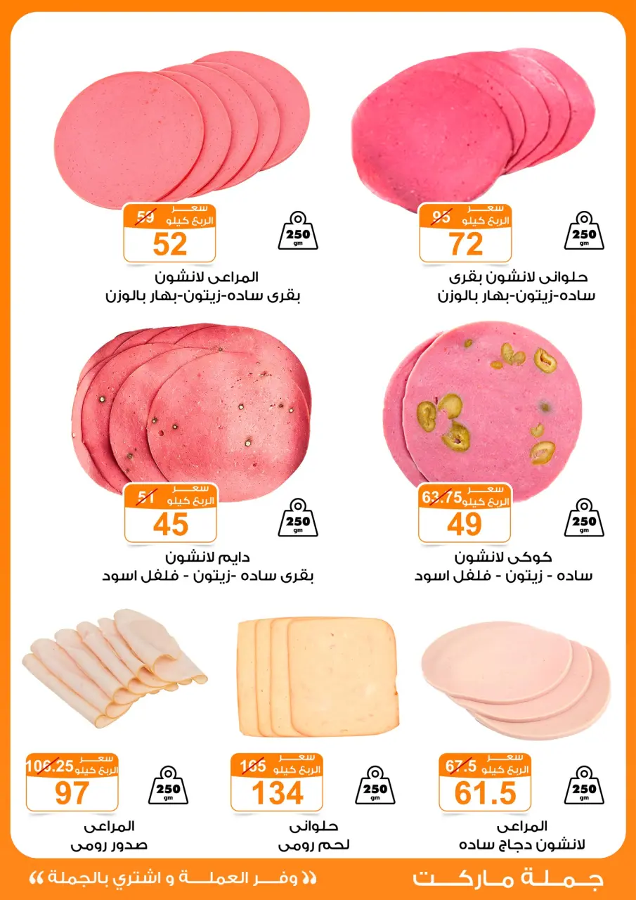 Gomla market offers from 4 to 13 May 2026 Saving Deals - Page 3