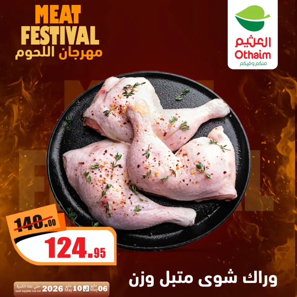 Othaim Markets Egypt offers from 6 to 10 May 2026 Meat Festival - Page 9