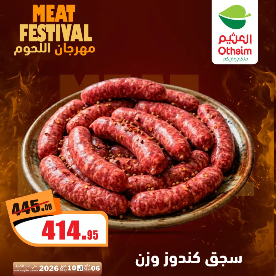 Othaim Markets Egypt offers from 6 to 10 May 2026 Meat Festival - Page 6