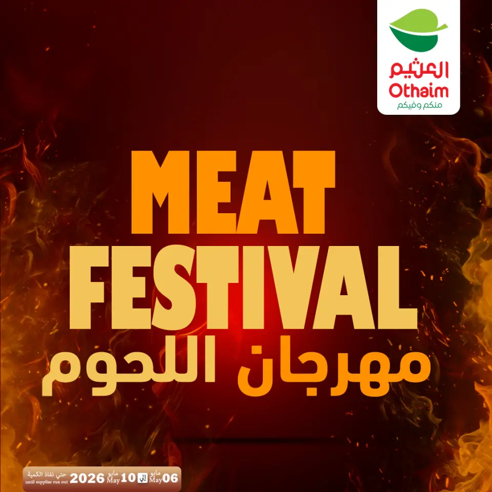 Othaim Markets Egypt offers from 6 to 10 May 2026 Meat Festival - Page 1