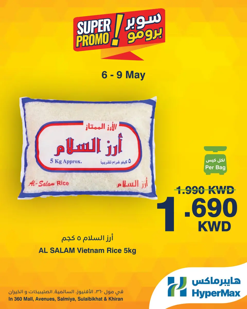 Offres HyperMax Salmiya, Alslybkhat, Centre Commercial 360, Avenues, Al khiran de 6 à 9 mai 2026 Offres Super Promo - Page 4