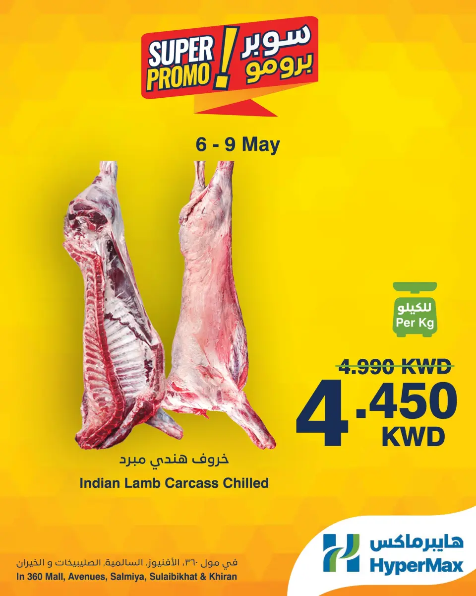 Offres HyperMax Salmiya, Alslybkhat, Centre Commercial 360, Avenues, Al khiran de 6 à 9 mai 2026 Offres Super Promo - Page 2