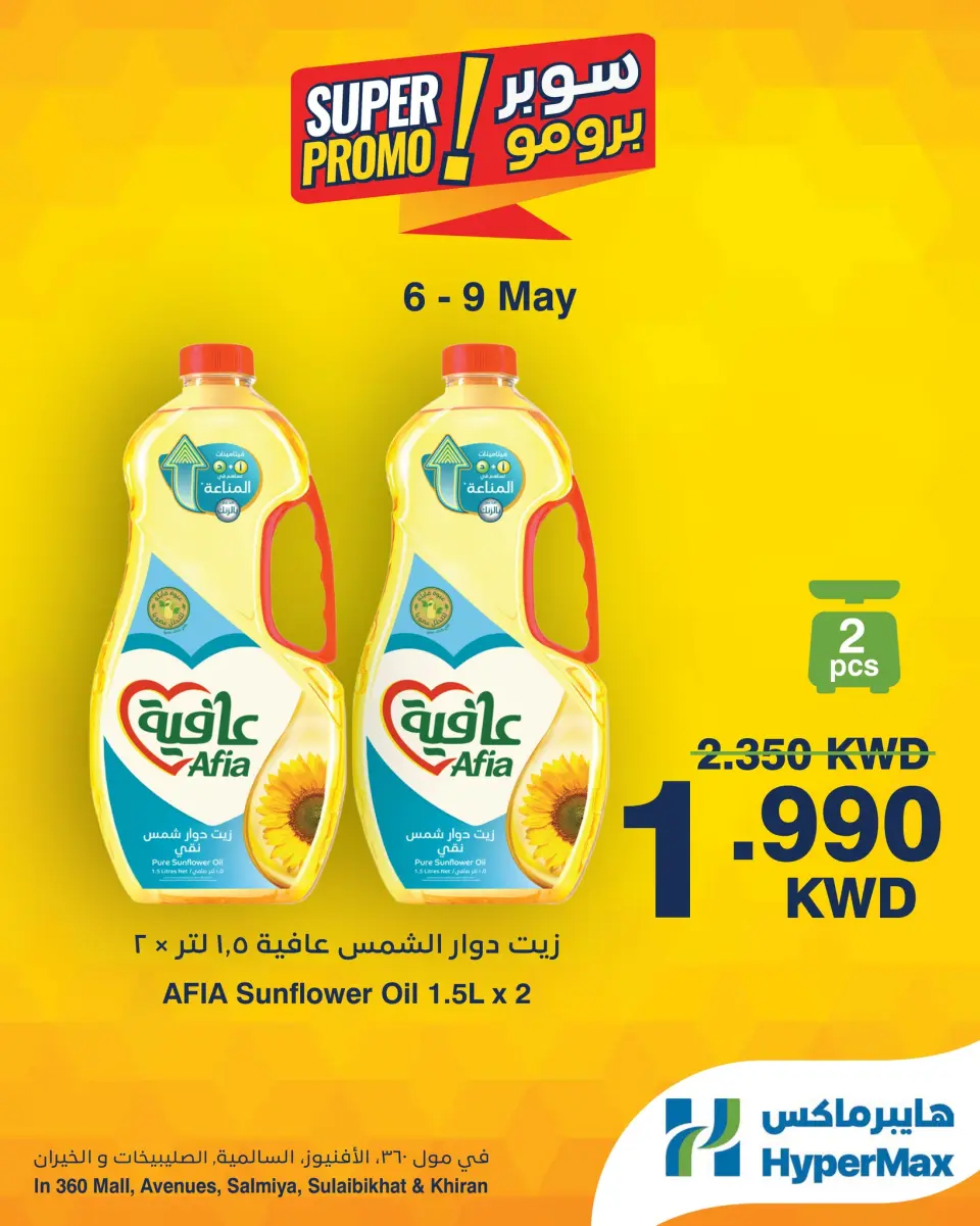 Offres HyperMax Salmiya, Alslybkhat, Centre Commercial 360, Avenues, Al khiran de 6 à 9 mai 2026 Offres Super Promo - Page 3
