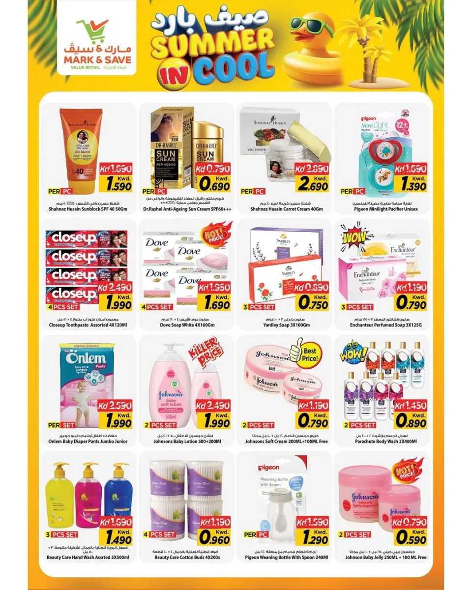 Offres Mark & Save Aldjyj de 6 à 12 mai 2026 Offres Summer In Cool - Page 2