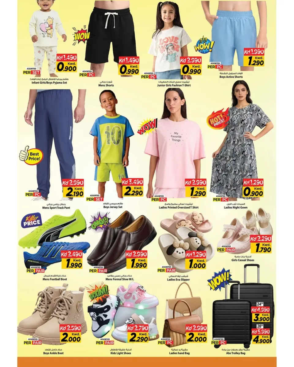 Offres Mark & Save Aldjyj de 6 à 12 mai 2026 Offres Summer In Cool - Page 15