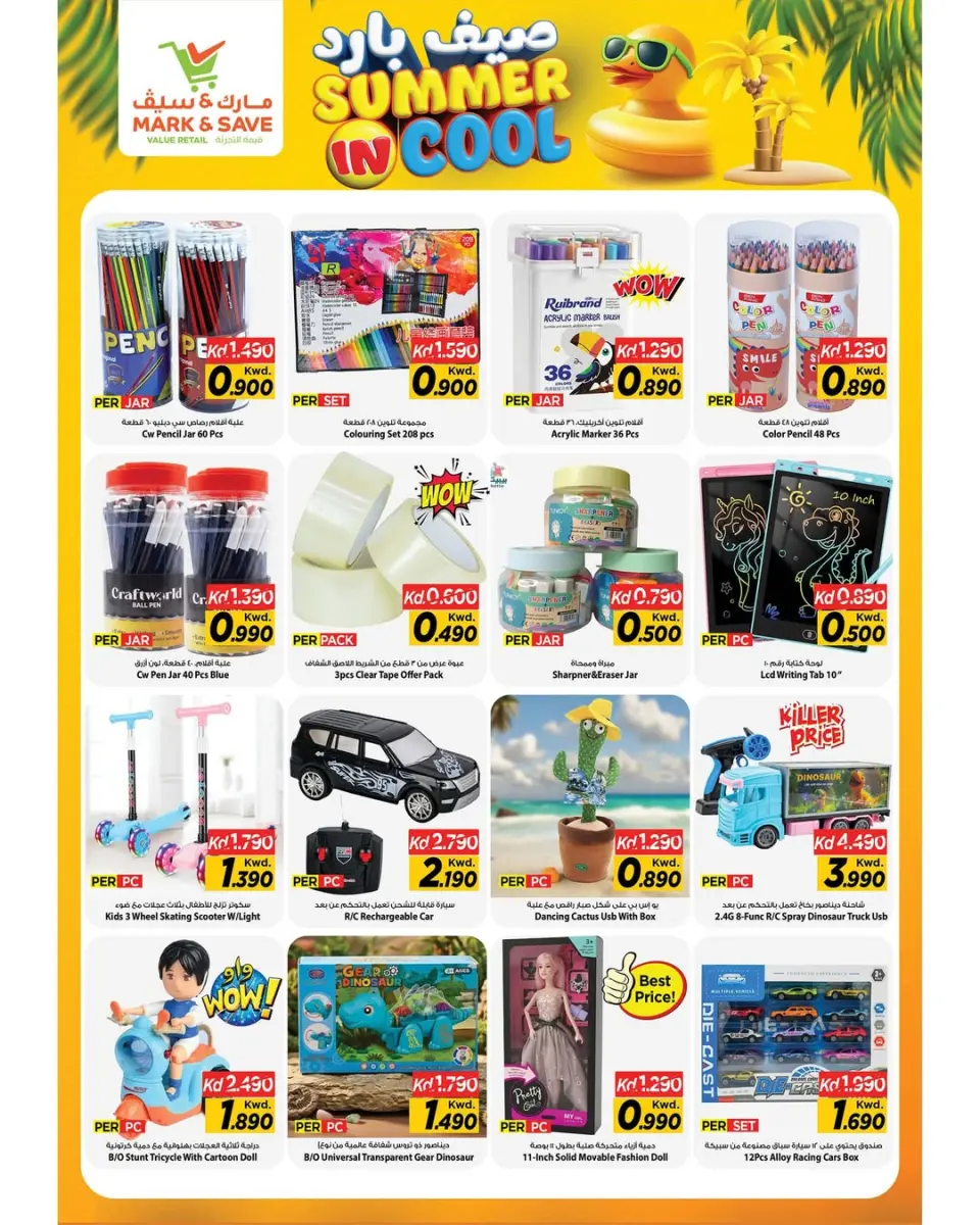 Offres Mark & Save Aldjyj de 6 à 12 mai 2026 Offres Summer In Cool - Page 13