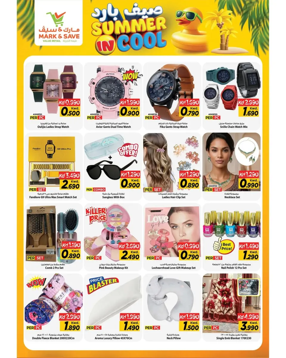 Offres Mark & Save Aldjyj de 6 à 12 mai 2026 Offres Summer In Cool - Page 16