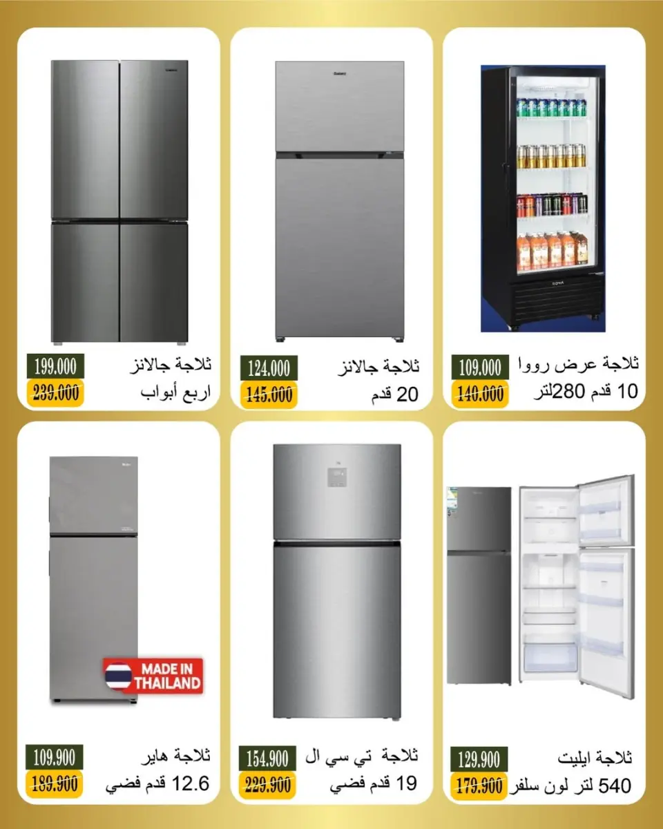 عروض جمعية بيان التعاونية الكويت من ٥ حتى ١٦ مايو ٢٠٢٦ عروض الإلكترونيات - صفحة 2