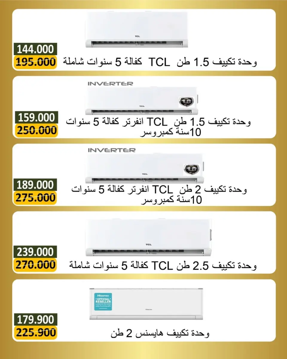 عروض جمعية بيان التعاونية الكويت من ٥ حتى ١٦ مايو ٢٠٢٦ عروض الإلكترونيات - صفحة 11