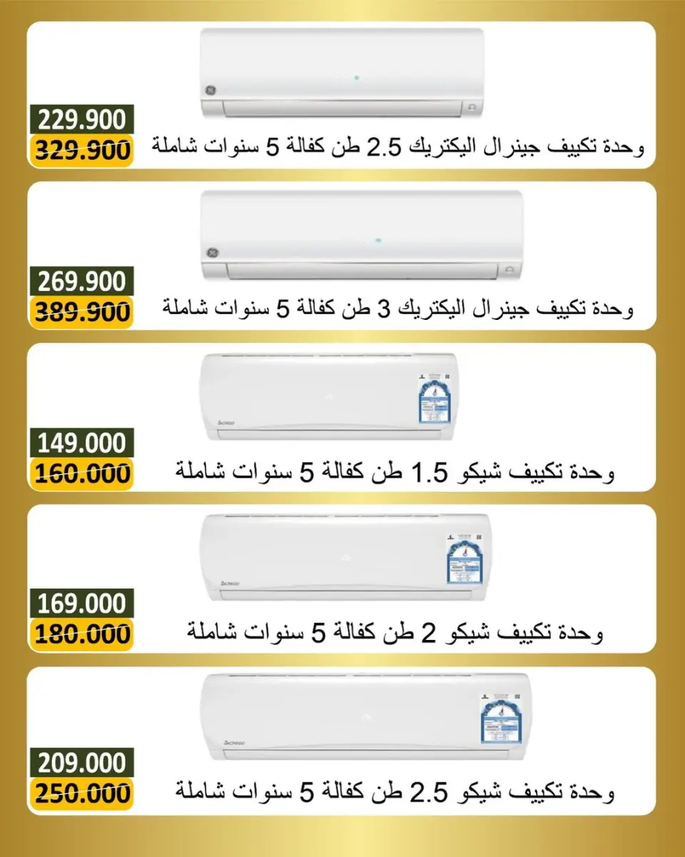 عروض جمعية بيان التعاونية الكويت من ٥ حتى ١٦ مايو ٢٠٢٦ عروض الإلكترونيات - صفحة 8