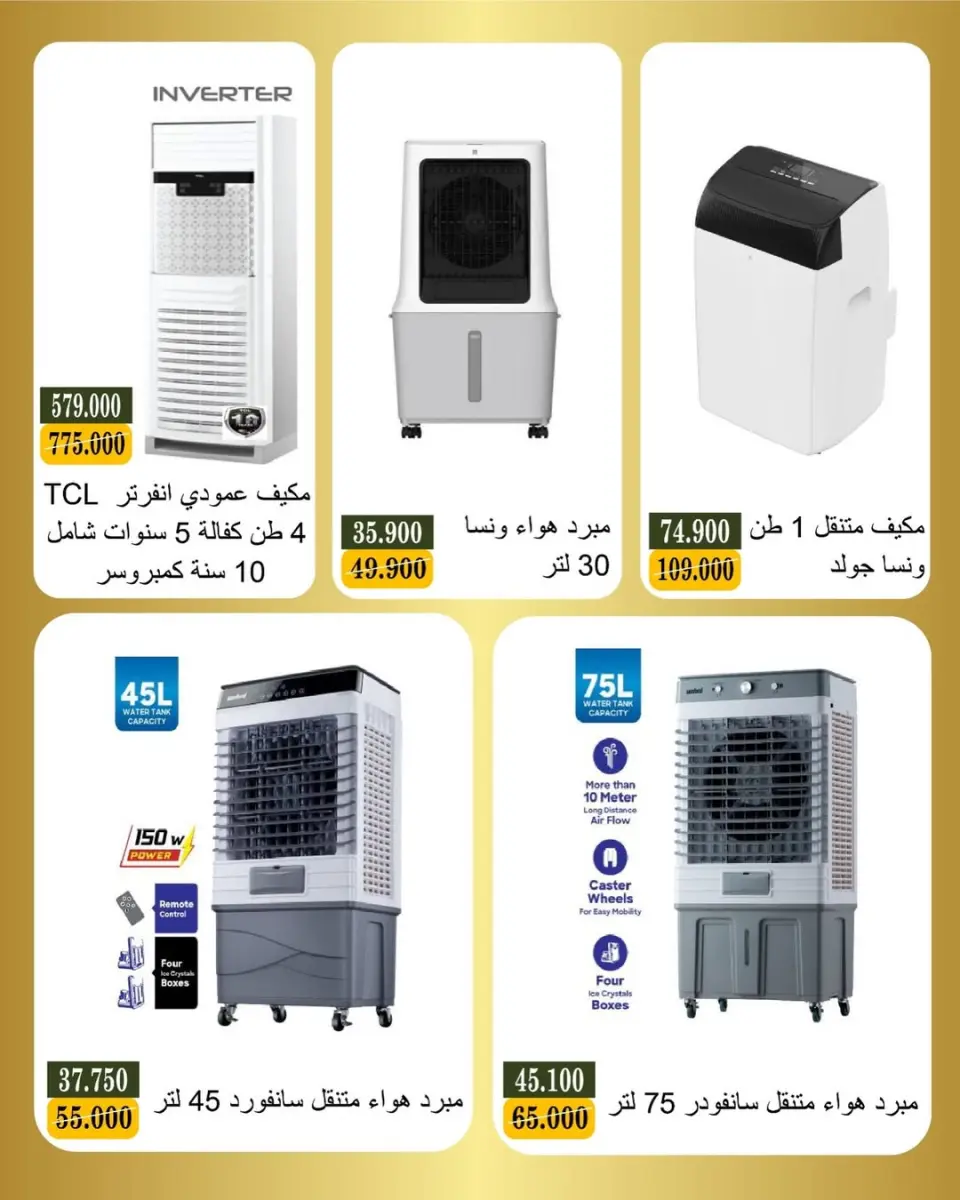 عروض جمعية بيان التعاونية الكويت من ٥ حتى ١٦ مايو ٢٠٢٦ عروض الإلكترونيات - صفحة 7