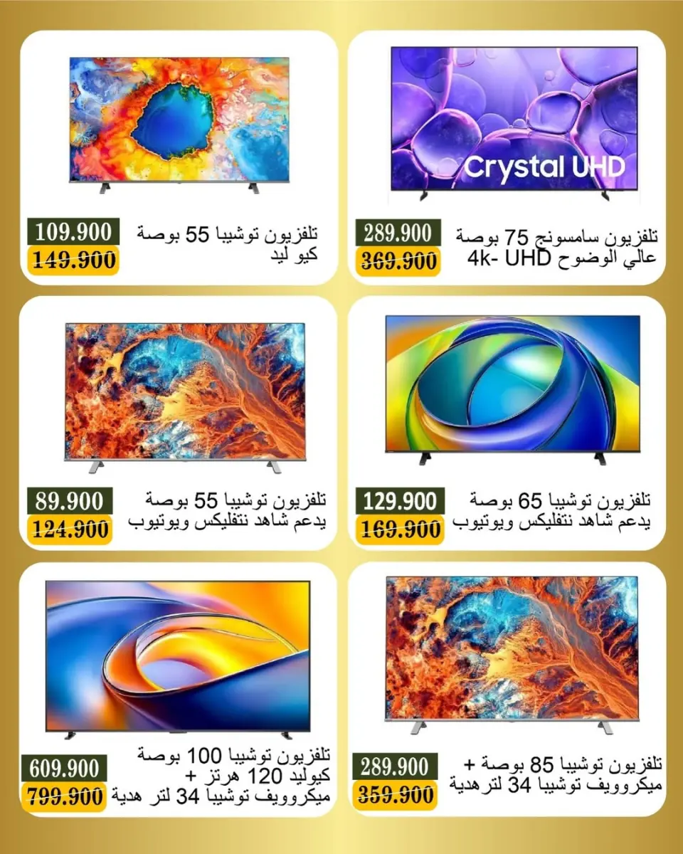 عروض جمعية بيان التعاونية الكويت من ٥ حتى ١٦ مايو ٢٠٢٦ عروض الإلكترونيات - صفحة 10